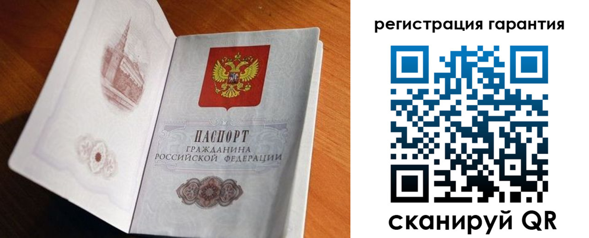 временная регистрация 2025 в Боре