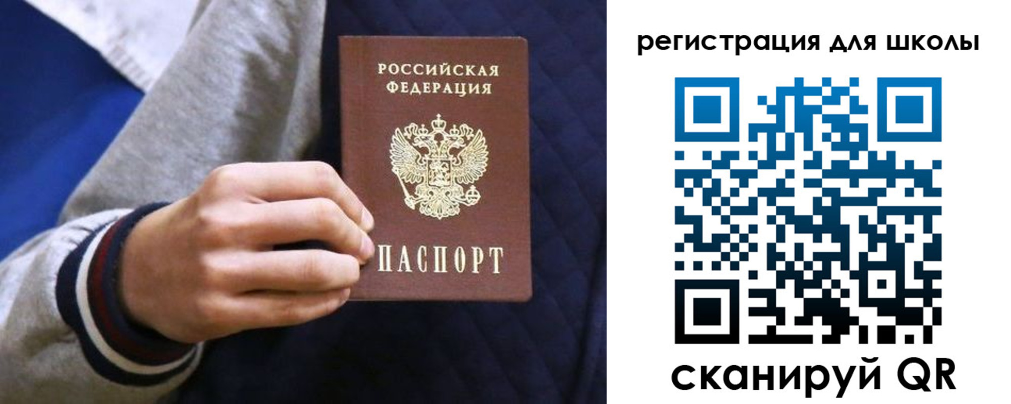 прописка для работы в Боре
