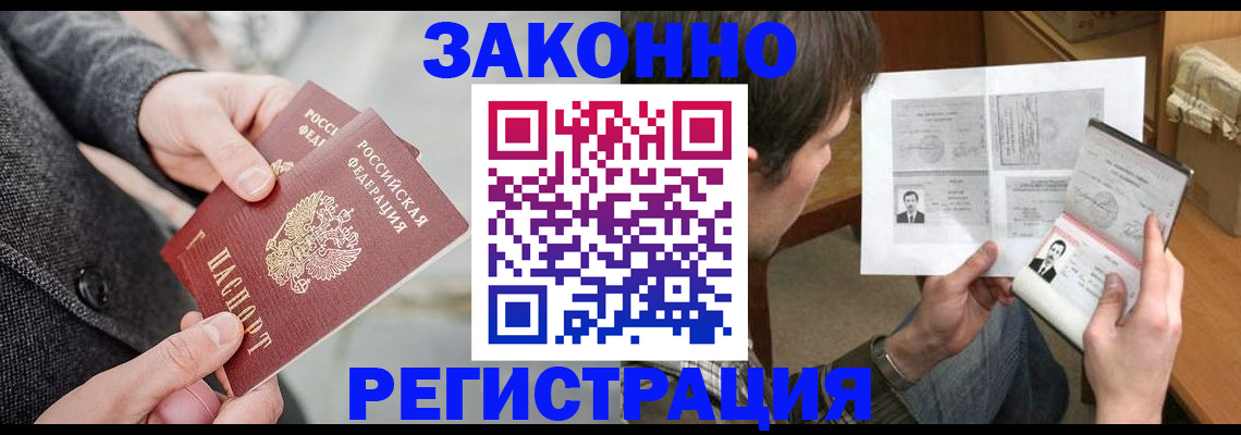 где прописаться в Боре