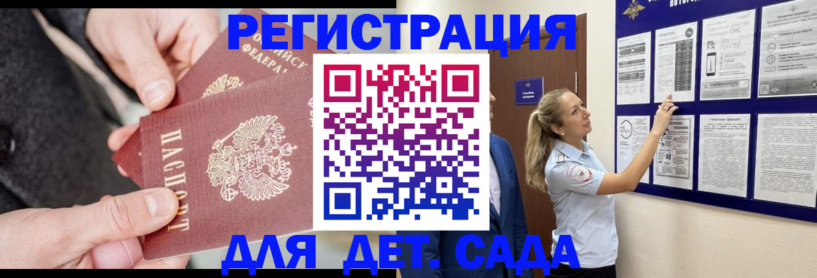 временная регистрация адрес в Боре