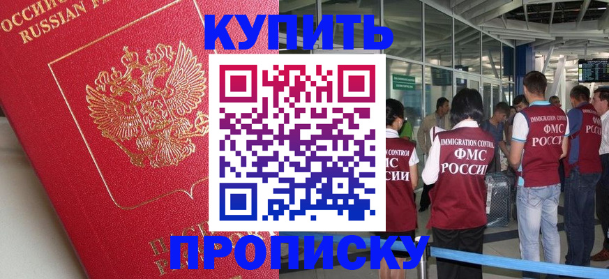 миграционный учет в Боре