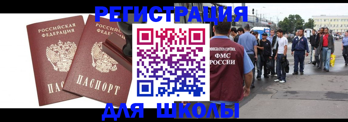 временная регистрация госуслуги в Боре